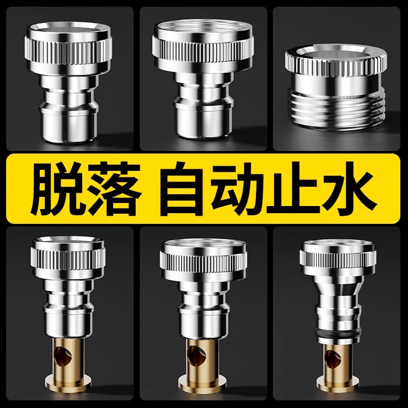 洗衣机进水管转接头自动止水阀