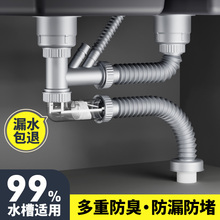 厨房洗菜盆下水道防臭排水管双槽全套通用款单槽下水器下水管配件