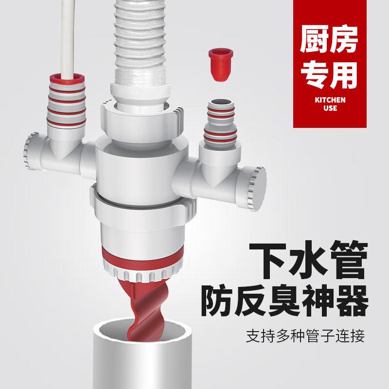 洗手盆下水管防返臭厨房密封塞