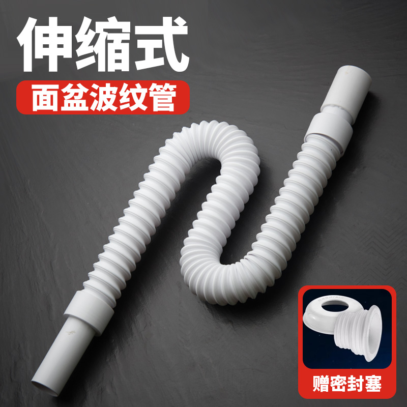 洗手池下水管排水管防臭神器软管