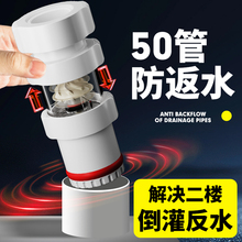 50管防反水逆止阀厨房下水防返水溢水止逆阀下水管防倒灌密封神器
