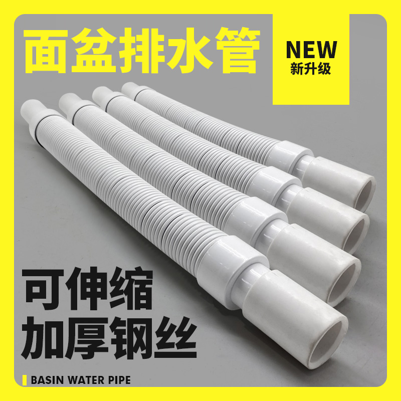 洗手盆下水管配件面盆排水管软管