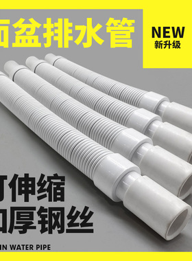 洗手盆下水管卫生间洗脸池波纹管面盆排水管防臭洗手池洗脸盆软管