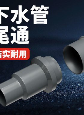 厨房水槽下水管尾通变径转换接头尾部配件三通单双槽大变小转接头