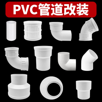 40/50/75pvc管道转接头管道配件