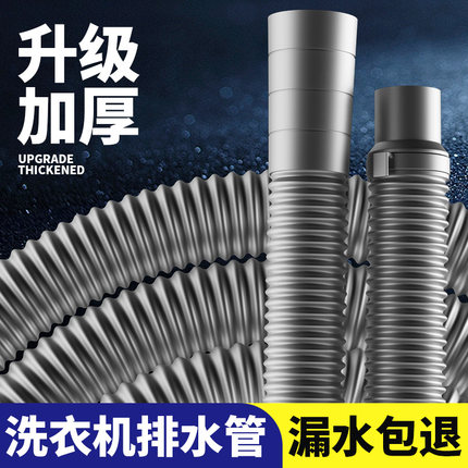 美的洗衣机排水管滚筒波轮加长下水管全自动出水管延长软管小天鹅