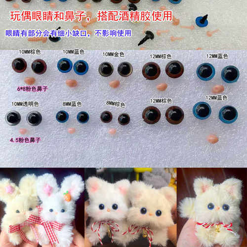 羊毛毡宠物玩偶猫眼睛黑豆眼睛炫彩水晶眼小猫眼睛手工diy扭扭棒