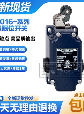 施迈赛行程开关TK016-12Y-H-UE-U180-2474 tk 016-03y-H限位开关