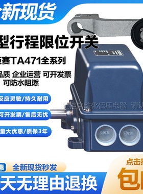 施迈赛限位开关TA471-02/02y 20/20y 03/03Y RMS-840 H-1877-2666