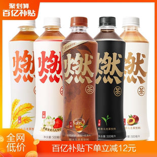 【百亿补贴】元气森林燃茶低糖0脂低卡乌龙茶饮料500ml*6瓶