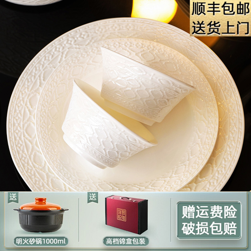 2024新款景德镇陶瓷餐具乔迁新房可微波骨瓷碗盘结婚送礼碗碟套装