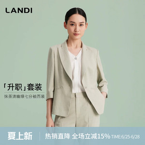 LANDI抹茶清幽绿七分袖西装