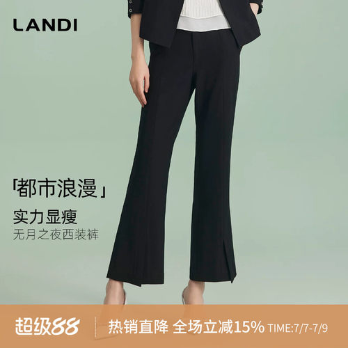 LANDI轻奢干练显瘦西装裤