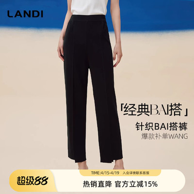LANDI黑色经典百搭微喇休闲裤