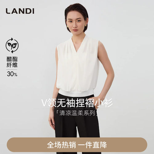 LANDI醋酸V领通勤衬衫