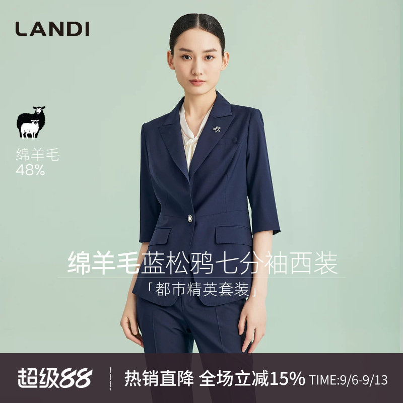 LANDI绵羊毛蓝松鸦七分袖西装