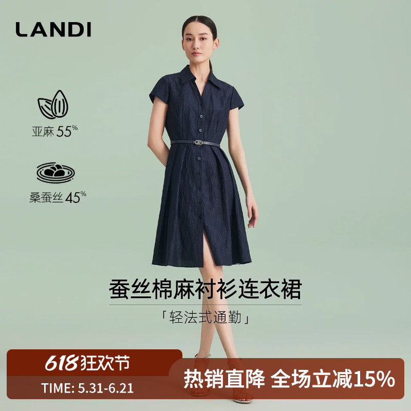 LANDI蚕丝棉麻衬衫连衣裙