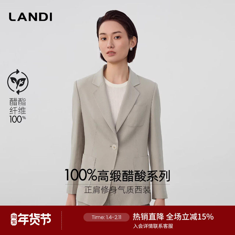 LANDI浅绿色高级感通勤100醋酸修身西装外套女西服上衣春新品