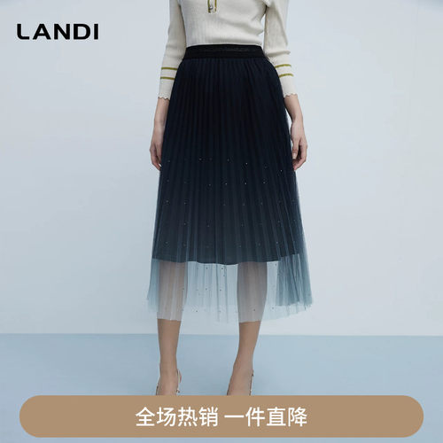 LANDI立体压褶渐变纱裙