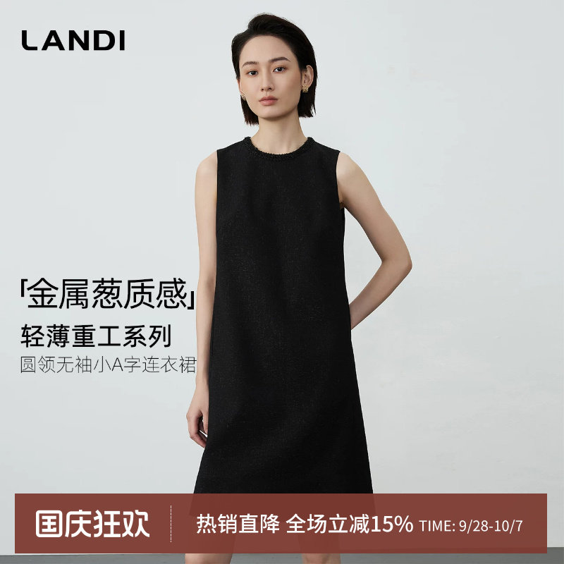 优雅编织圆领无袖小A字连衣裙