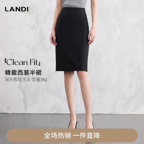 LANDI精裁极简西装半裙