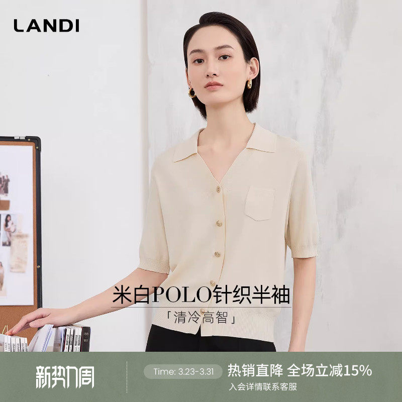 [职场轻熟风]LANDI米白色宽松翻领短袖针织开衫上衣女春新品