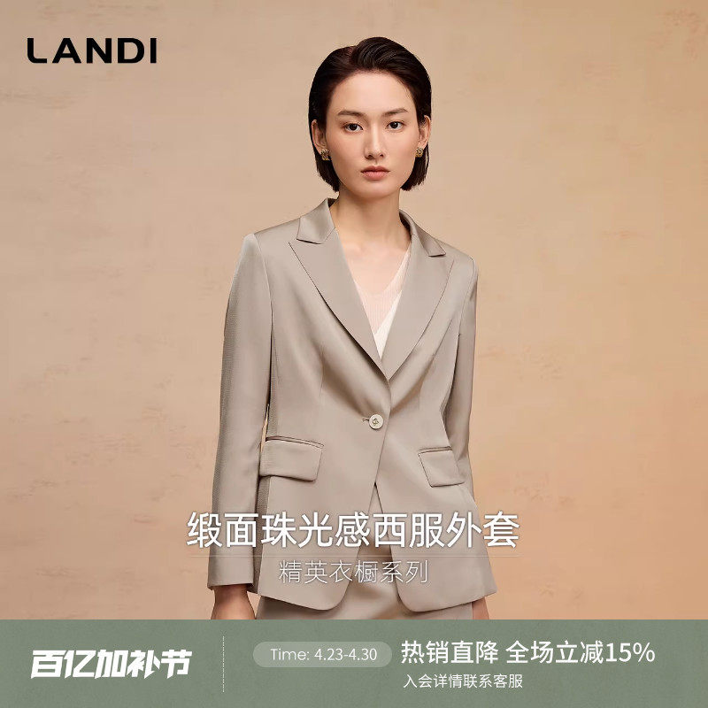 LANDI水光缎系列香槟金珠光感西装外套女西服上衣春新品