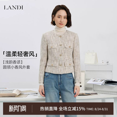LANDI温柔轻奢风圆领小香风外套