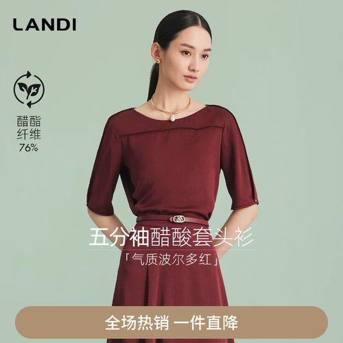 LANDI醋酸圆领五分袖套头小衫