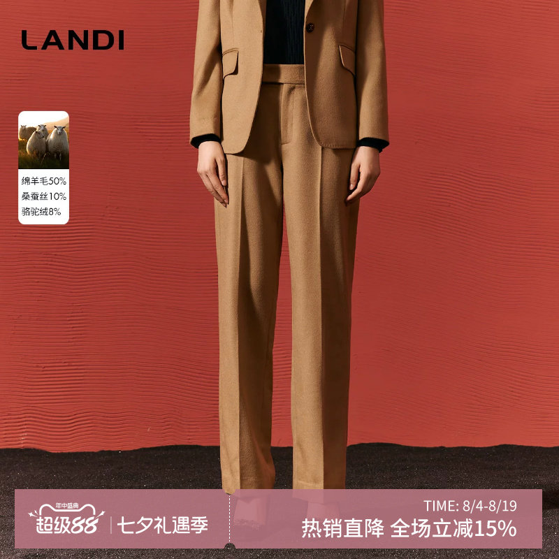 LANDI绵羊毛混纺真丝通勤长裤