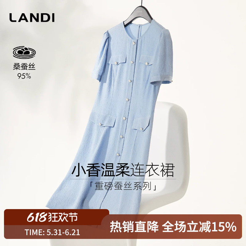 LANDI蓝地浅蓝色圆领真丝小香风连衣裙女夏新品