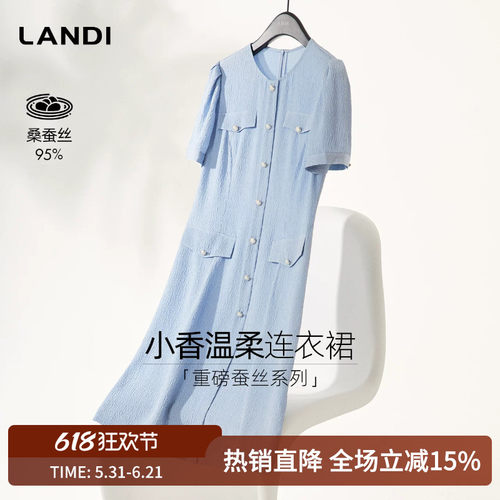 LANDI圆领真丝小香风连衣裙