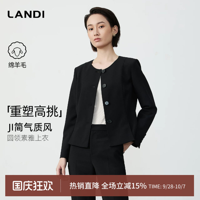 LANDI绵羊毛圆领休闲短款外套