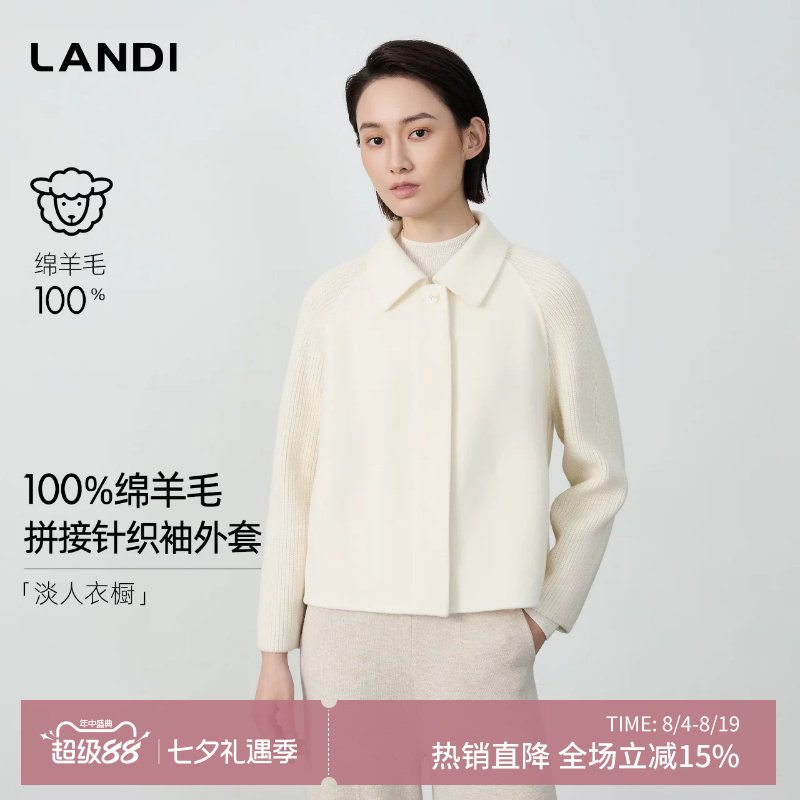 绵羊毛针织拼接毛呢外套女短款