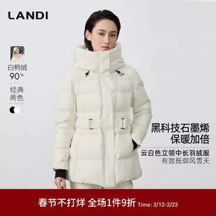 [城市轻户外]LANDI保收腰系带保暖高领连帽中长款羽绒服女冬新品