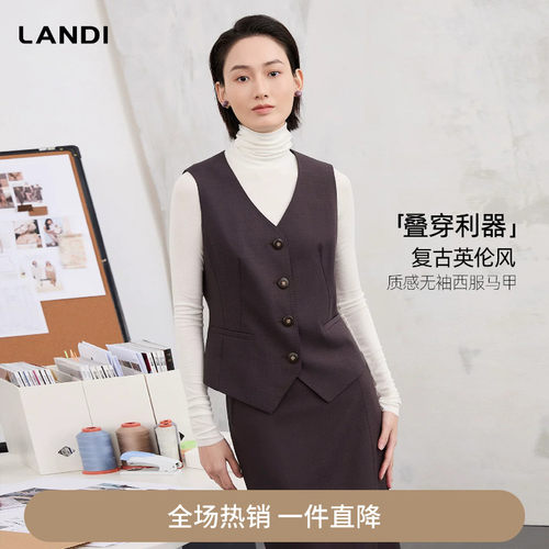 LANDI质感无袖西服马甲