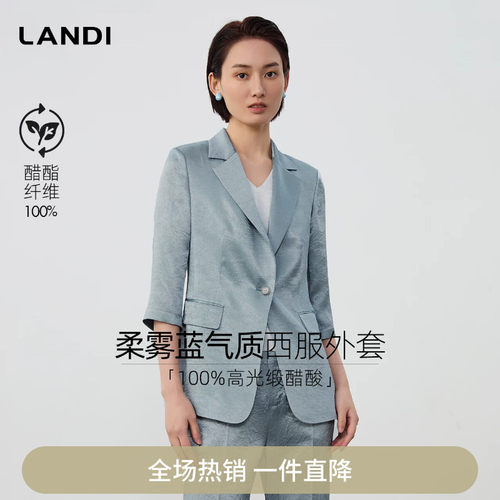 LANDI法式通勤提花七分袖西装