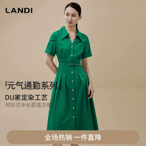 绿色V字翻领收腰A摆衬衫连衣裙