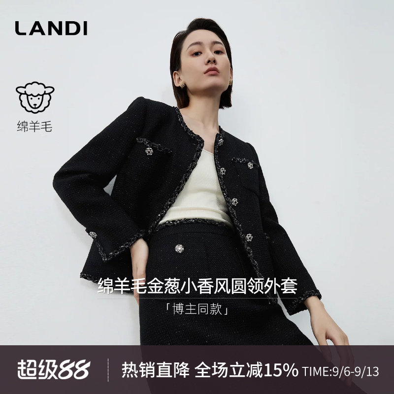 LANDI绵羊毛金葱小香风圆领外套