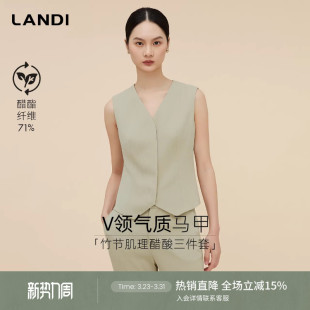 西装 LANDI浅绿色醋酸V领简约气质无袖 马甲女秋新品 竹节肌理