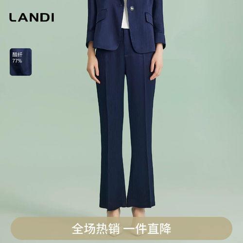 LANDI重磅醋纤垂坠感西裤