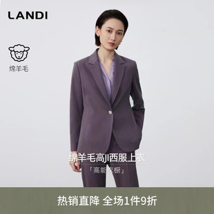 [高能衣橱]LANDI海葵紫含羊毛收腰西装外套女套装秋冬新品