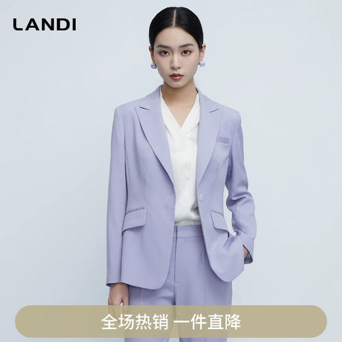 LANDI芋泥紫翻领西服套装