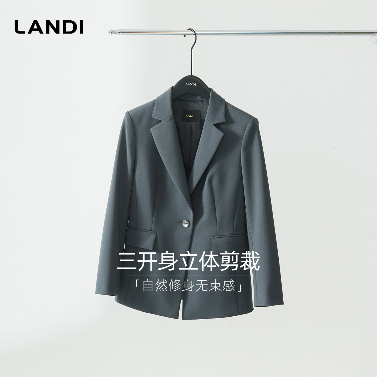 LANDI细雨灰色绵羊毛通勤西装