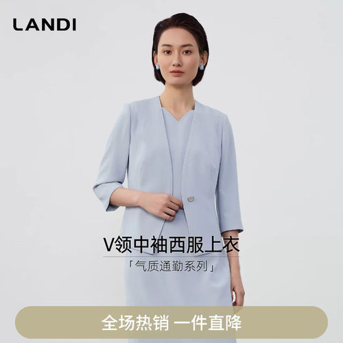 天蓝色极简风通勤七分袖西装外套