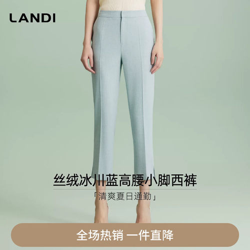 LANDI丝绒冰川蓝高腰小脚西裤