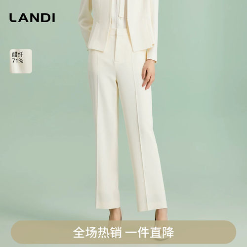 LANDI奶油白休闲直筒长裤