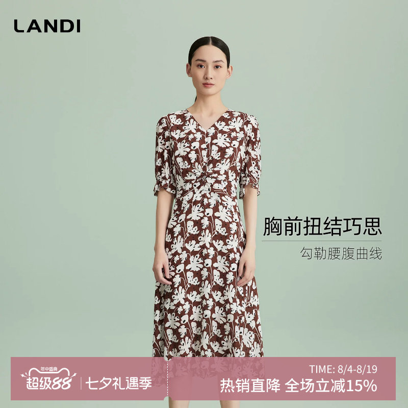 LANDI桑蚕丝印花连衣裙