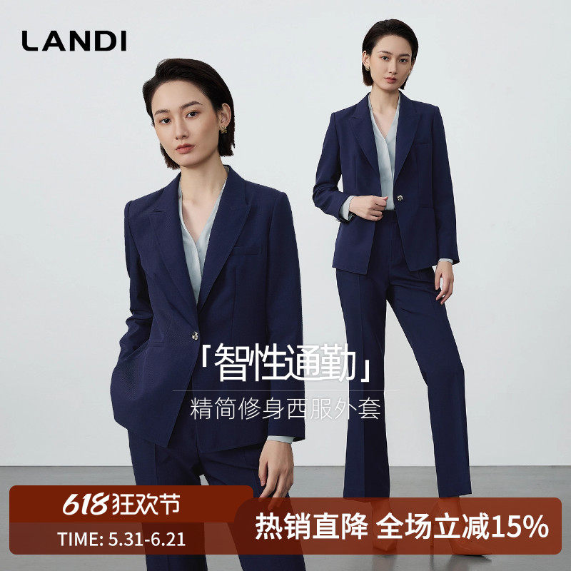 [智性通勤]LANDI紫蓝色简约高级感修身西装外套女套装秋新品