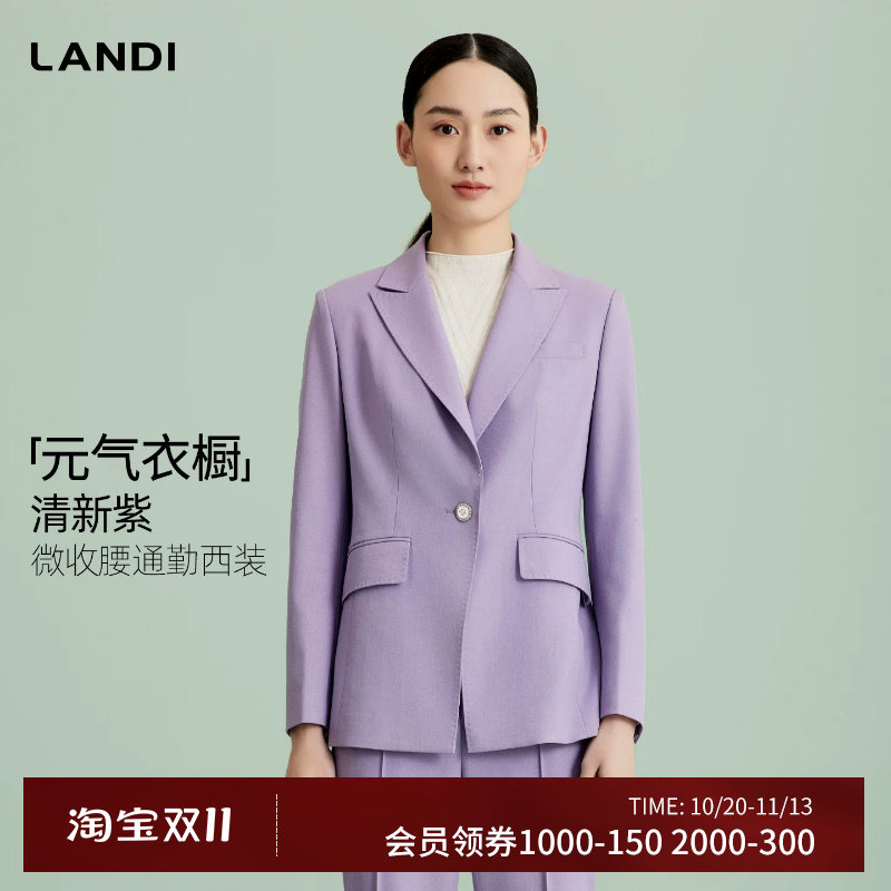 元气衣橱LANDI清新紫微收腰通勤西装外套女上衣春新品